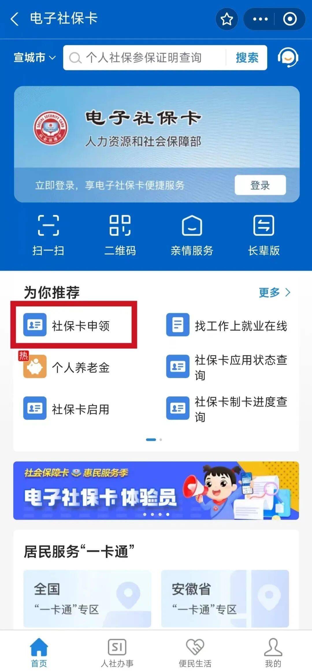 武夷山最新套医保卡联系方式2024方法分析(最方便真实的武夷山套医保卡的渠道是真的吗方法)